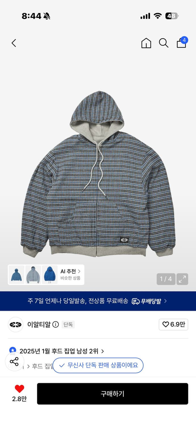 Ertr 리버시블 후드집업 상품이미지1