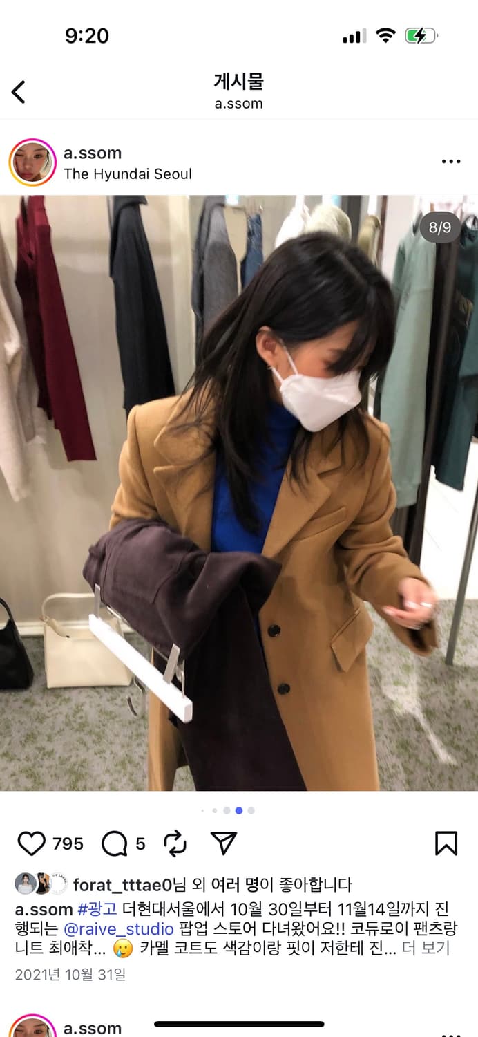 RAIVE 코트 상품이미지5