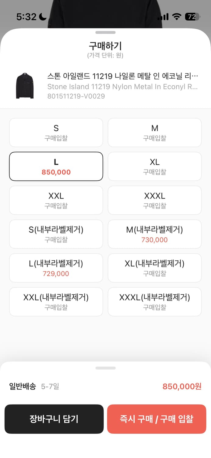 스톤아일랜드 나일론 자켓 오버셔츠 L 상품이미지4