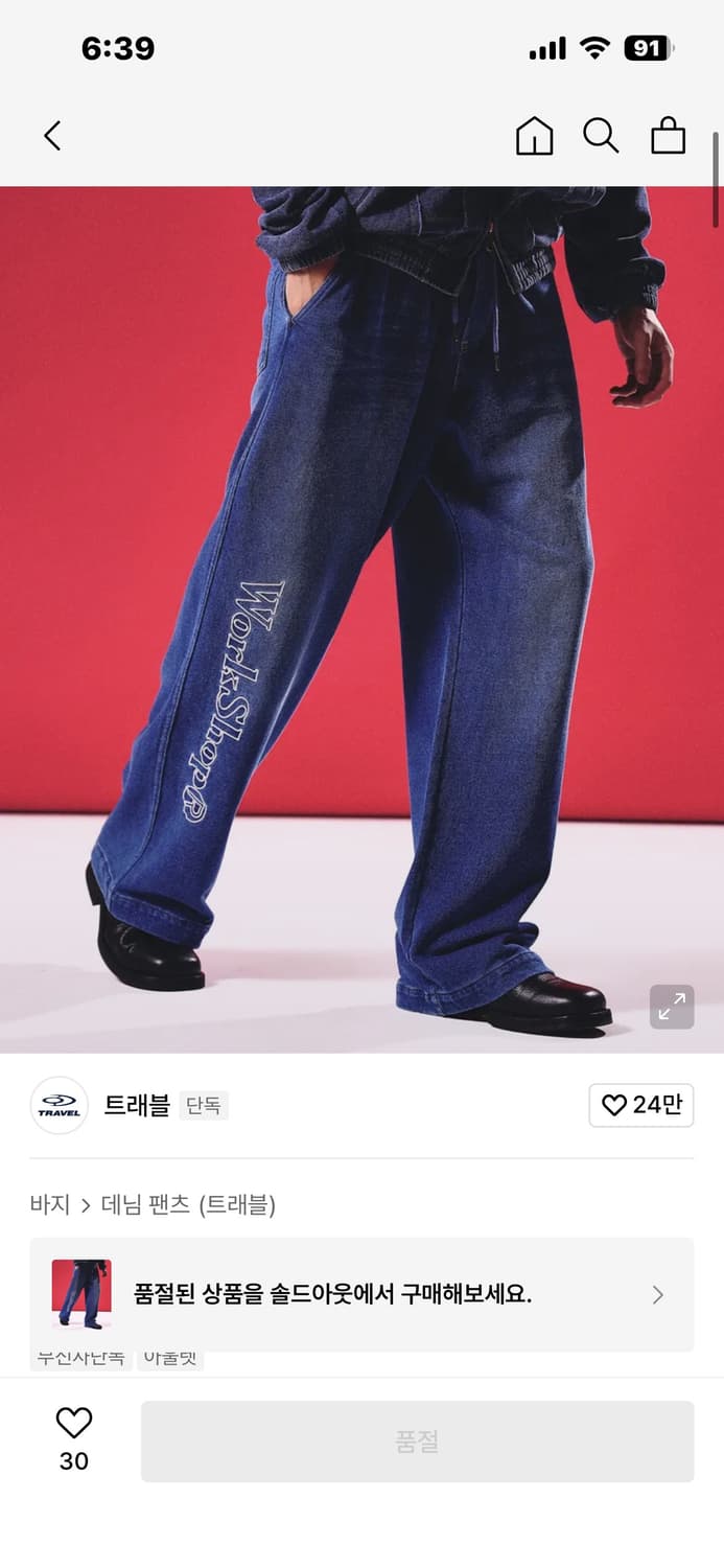 트래블 - 엠브로이더리 데님 워싱 테리 팬츠 인디고 상품이미지1