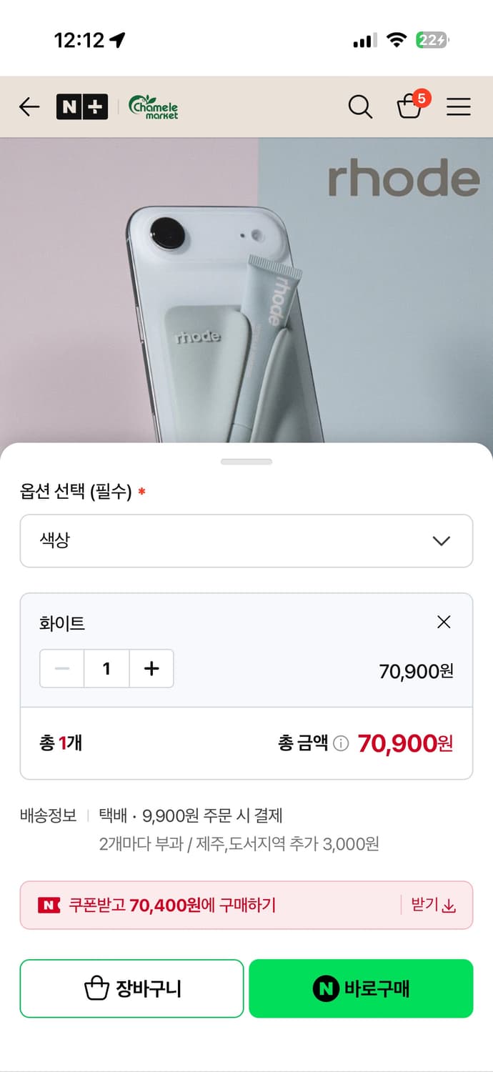 Rhode 맥세이프 립홀더 화이트 상품이미지1