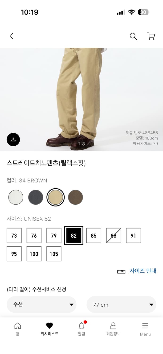 유니클로 스트레이트 치노팬츠 82 상품이미지1