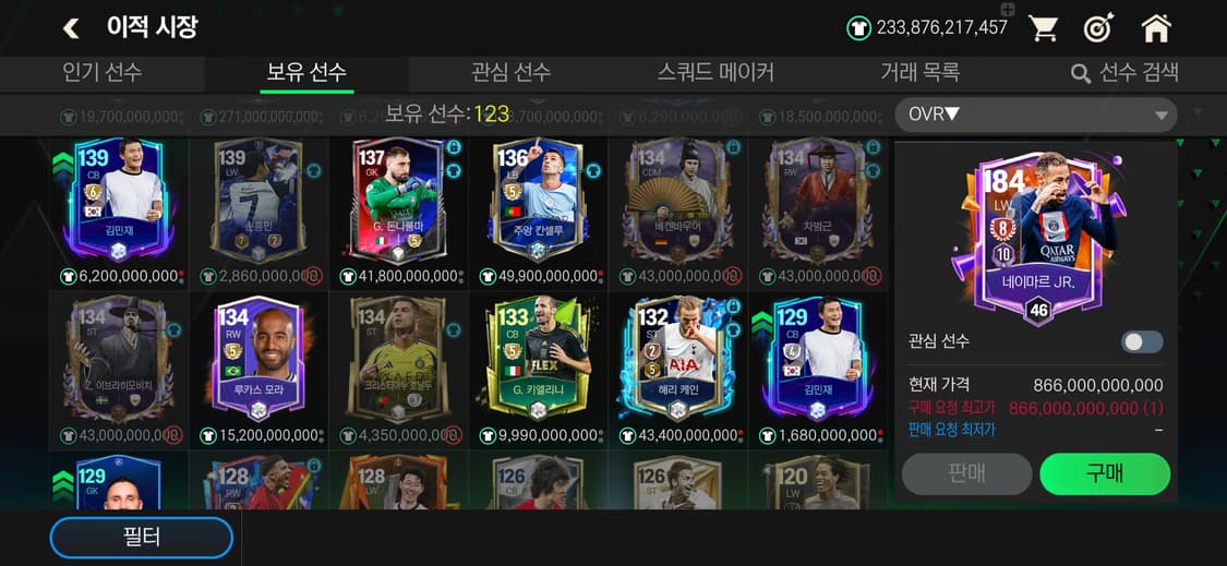 순TP1조7천억 구단가치 2조 피모 계정 팔아요 상품이미지1