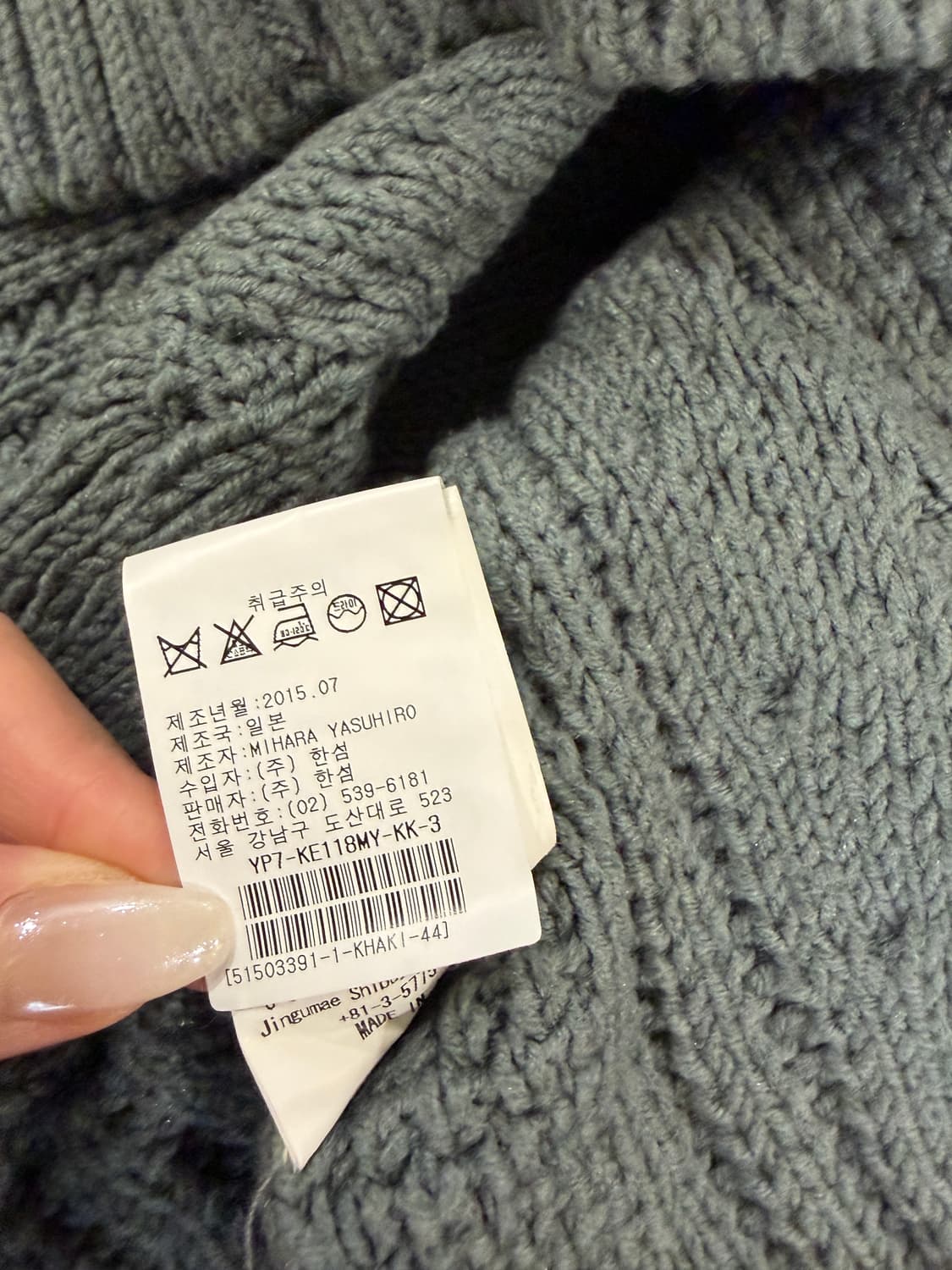 미하라 야스히로 케이블 니트 스웨터 상품이미지6
