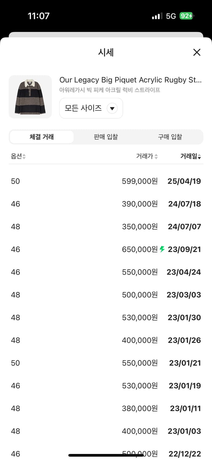 아워레가시 빅피케 상품이미지2