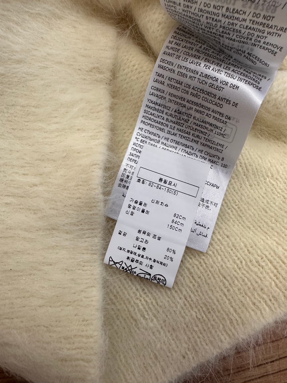 (S)메종마르지엘라 23AW 앙고라 크루넥 가디건 크림 상품이미지9