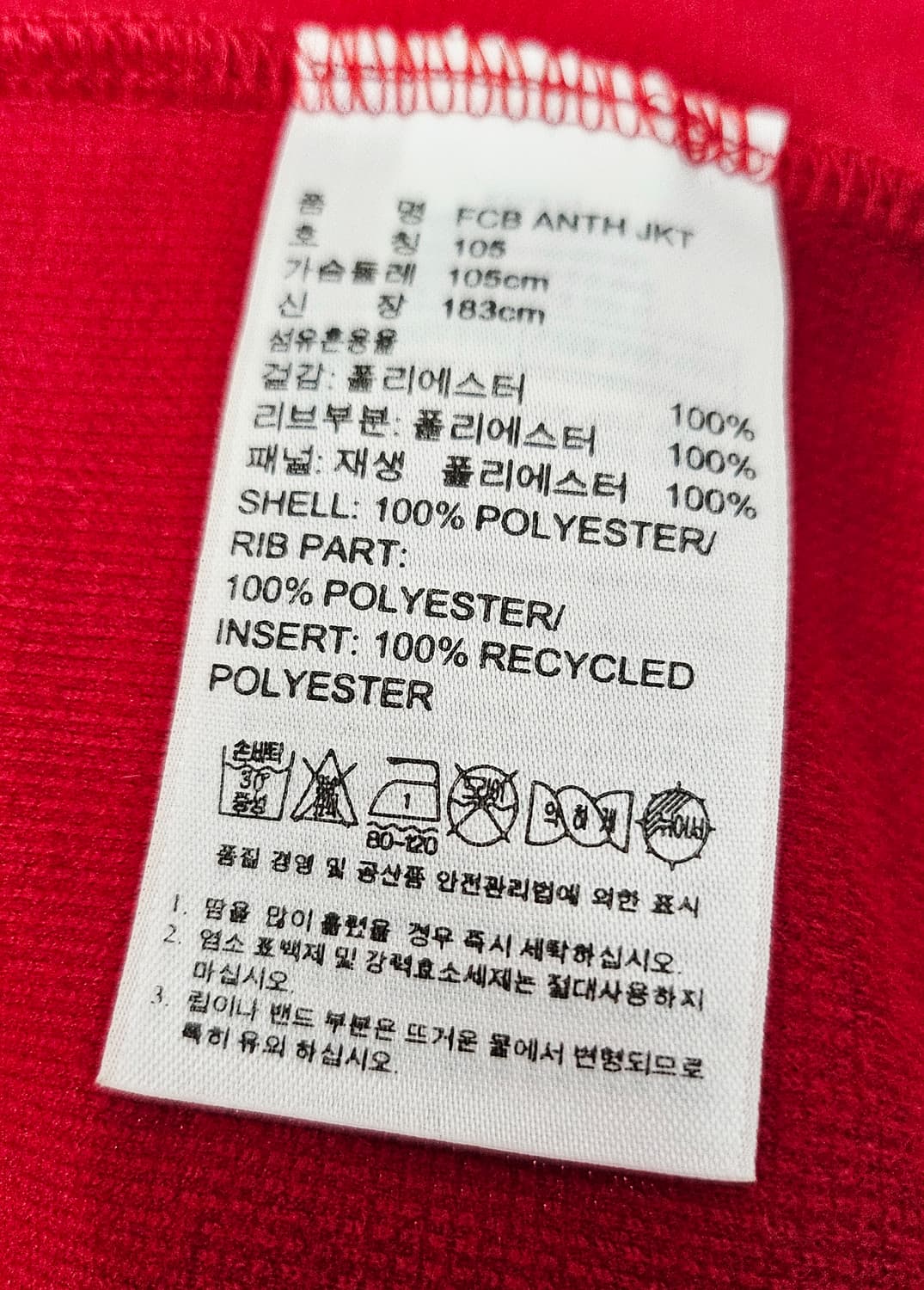 (105)XL ☆초대장급☆ 아디다스 바이에른뮌헨 [골드금장] 트랙탑져지 상품이미지3