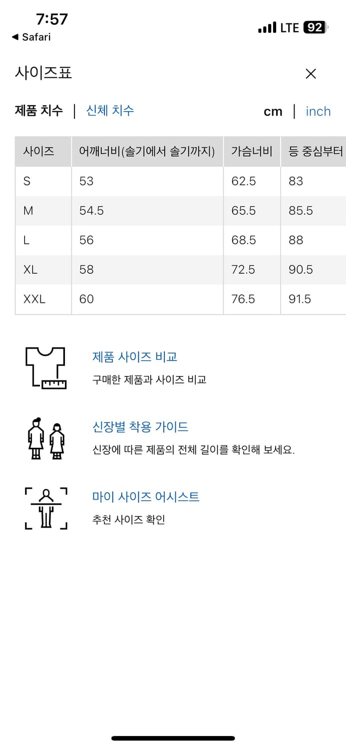 유니클로U 퍼프테크 블루종 XXL 2XL pufftech 상품이미지6