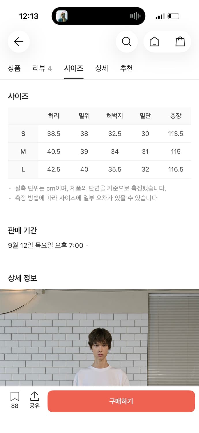STU 루즈핏 데님 팬츠 샌드 상품이미지2