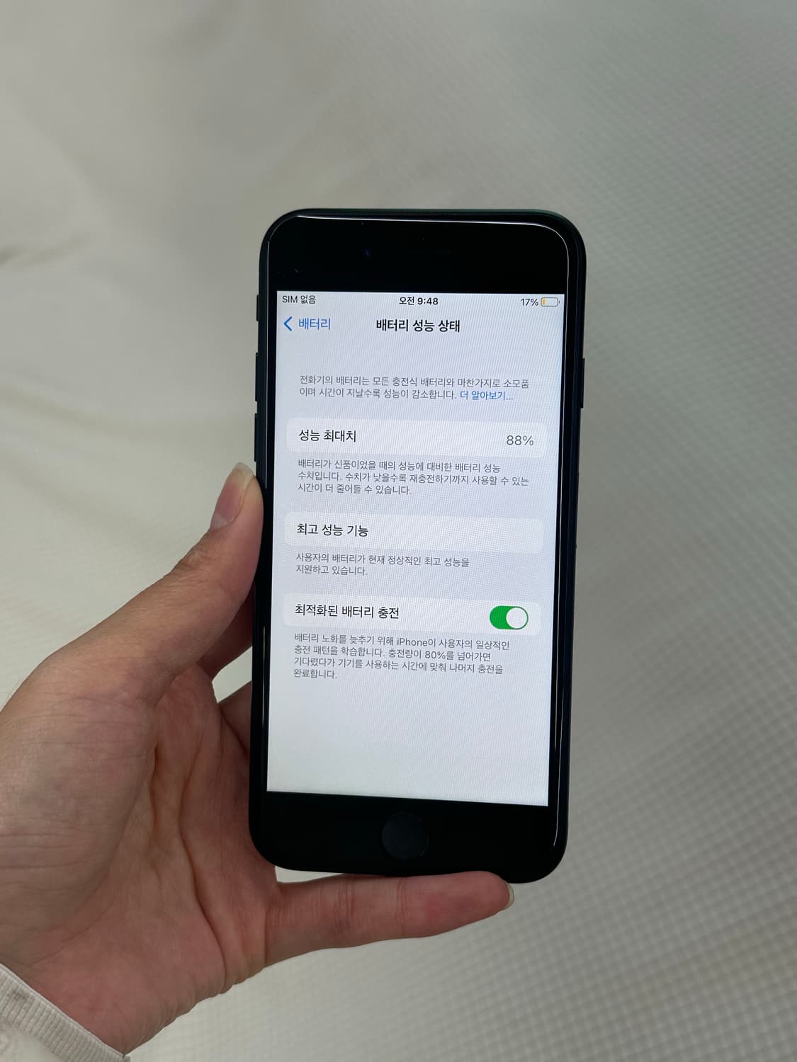 아이폰 7 제트블랙 128기가 배터리 88% 상품이미지2