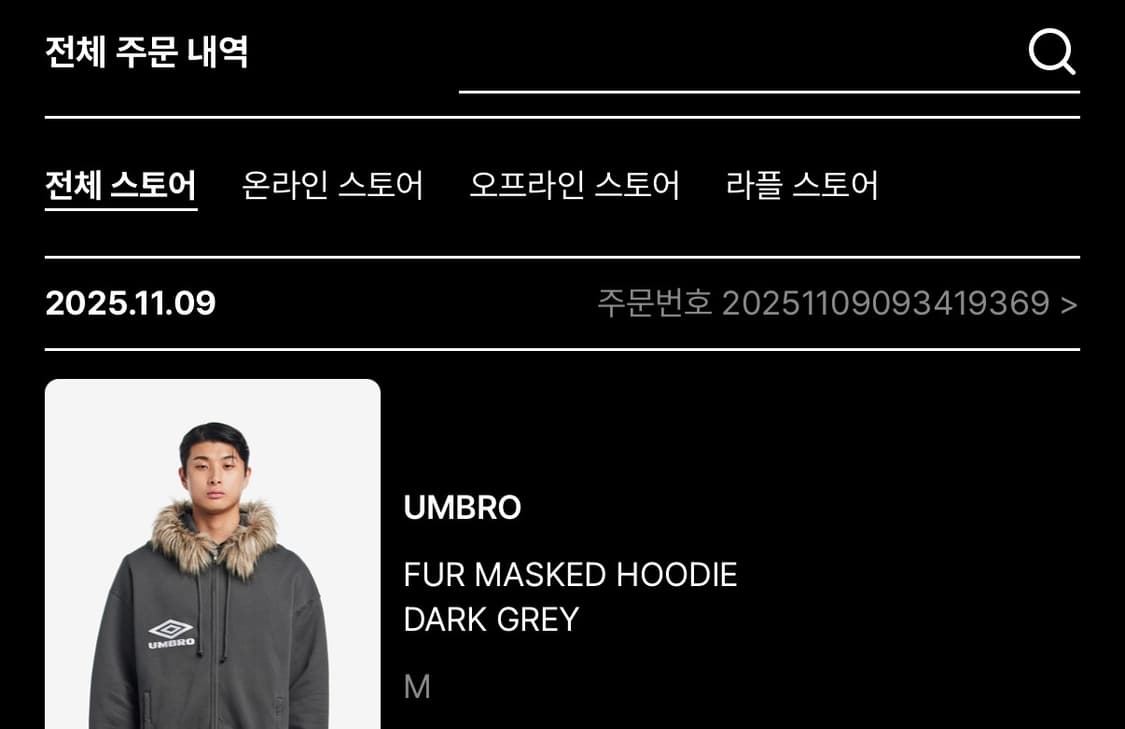 엄브로 슬램잼 후드집업 상품이미지1