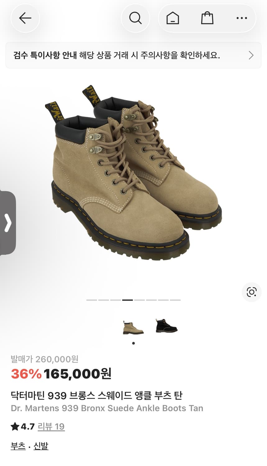(구매) 닥터마틴 939 브롱스 스웨이드 탄 270(UK8) 상품이미지1