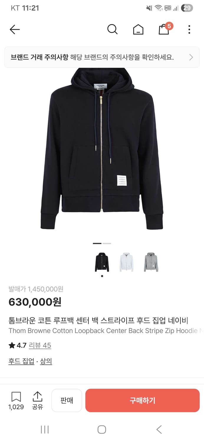 톰브라운 백삼선 후드집업 상품이미지1