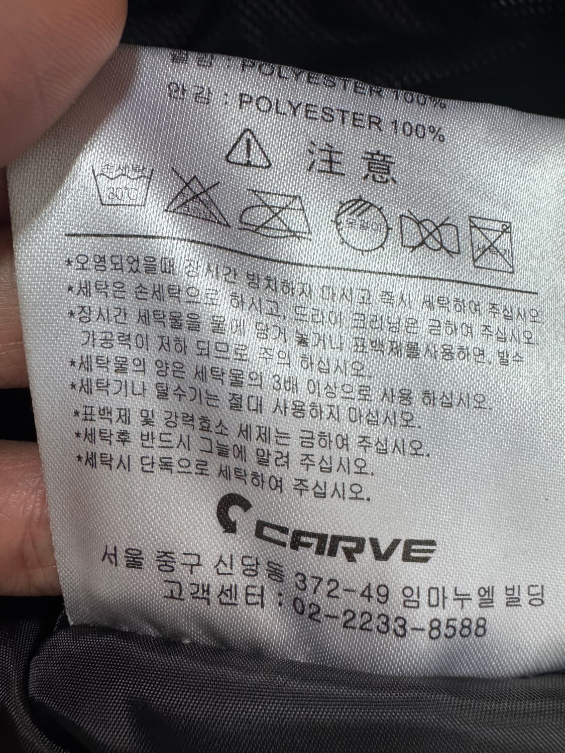 카브 CARVE 레드 스키 바람막이 후드 점퍼 L 스키복 상품이미지5