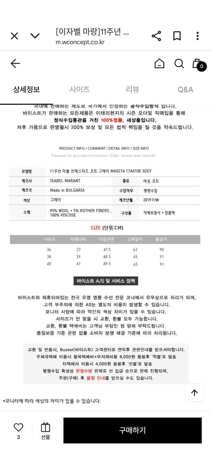 이자벨마랑 정품 더블 브레스티드 코트 36사이즈 상품이미지2