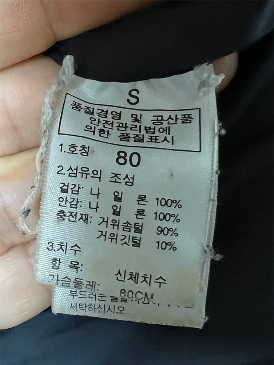 노스페이스 700 여자 눕시패딩 구스다운 구형 XS 80 44 상품이미지5