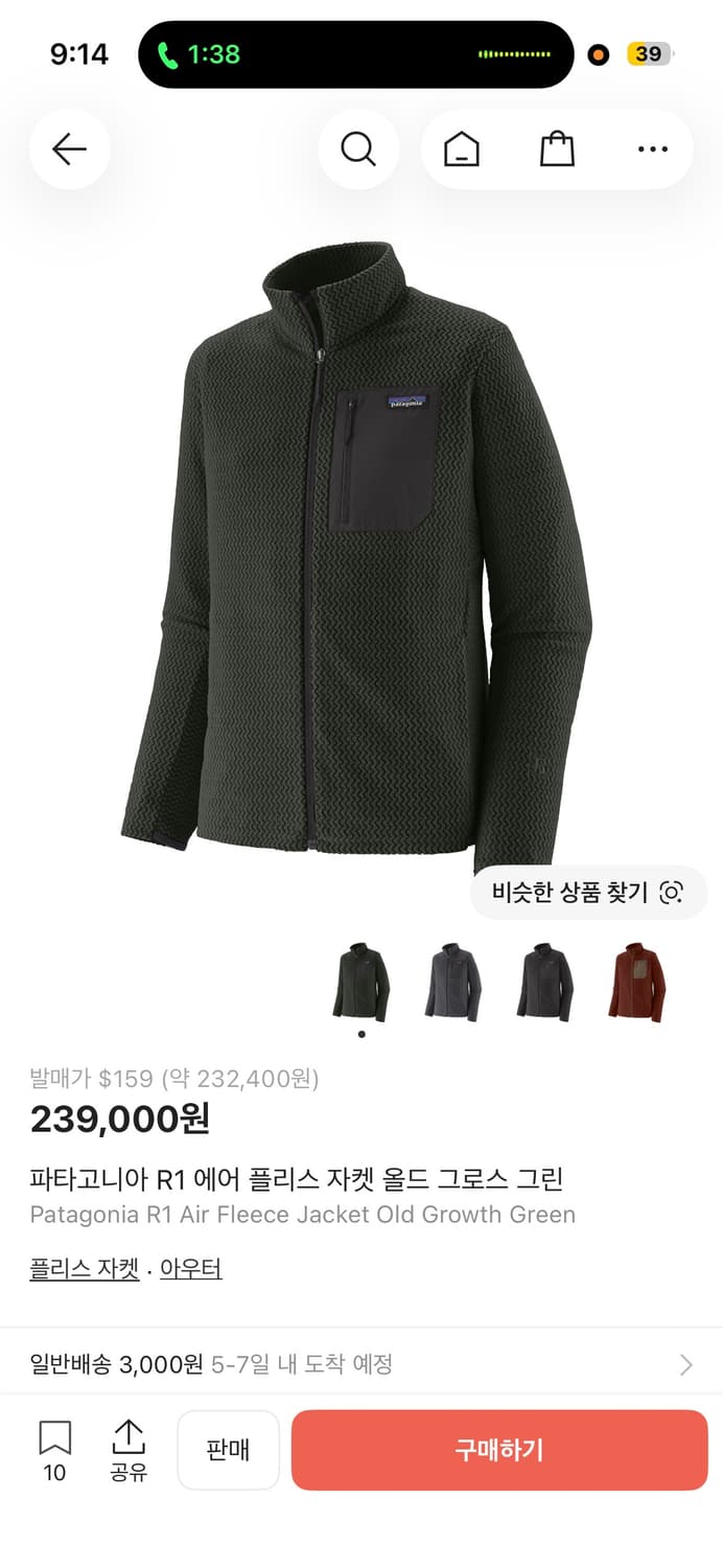 파타고니아 R1 에어 플리스  상품이미지1
