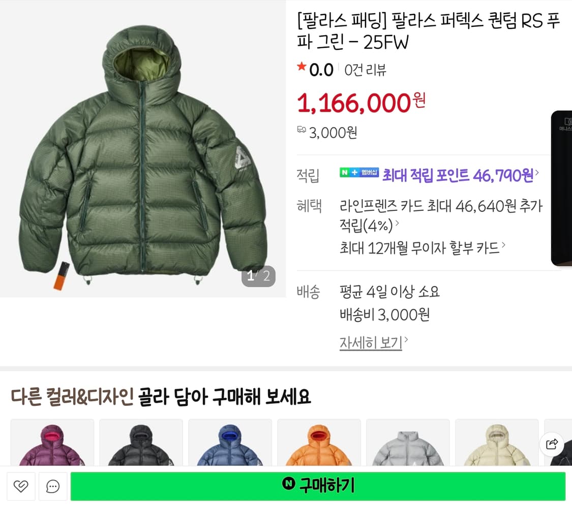 팔라스 바라클라바 푸퍼 패딩 25fw  상품이미지1