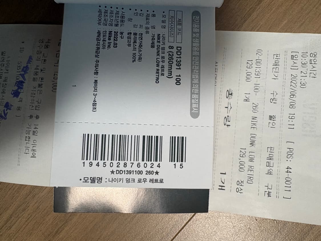 나이키 덩크로우 범고래 260 상품이미지6