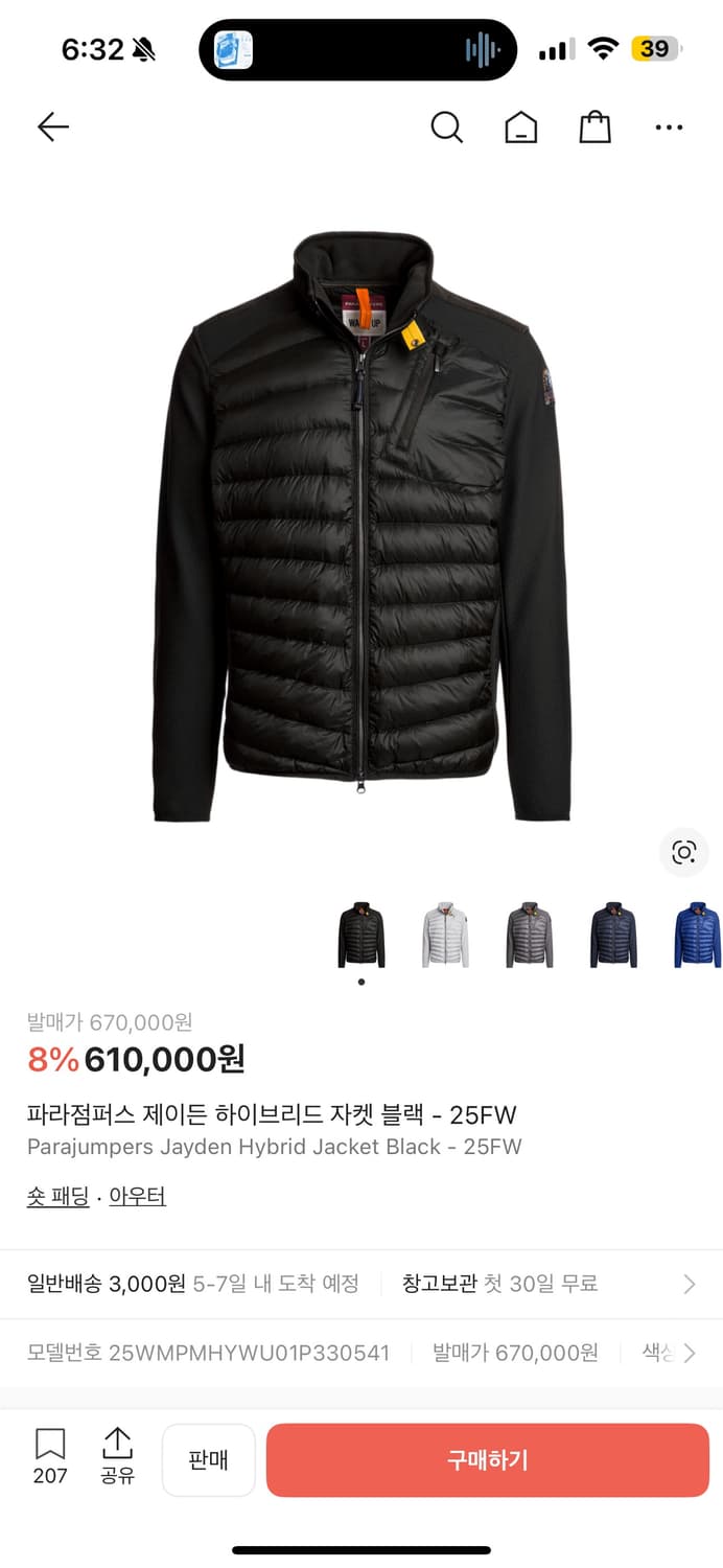 파라점퍼스 경량니트자켓 상품이미지1