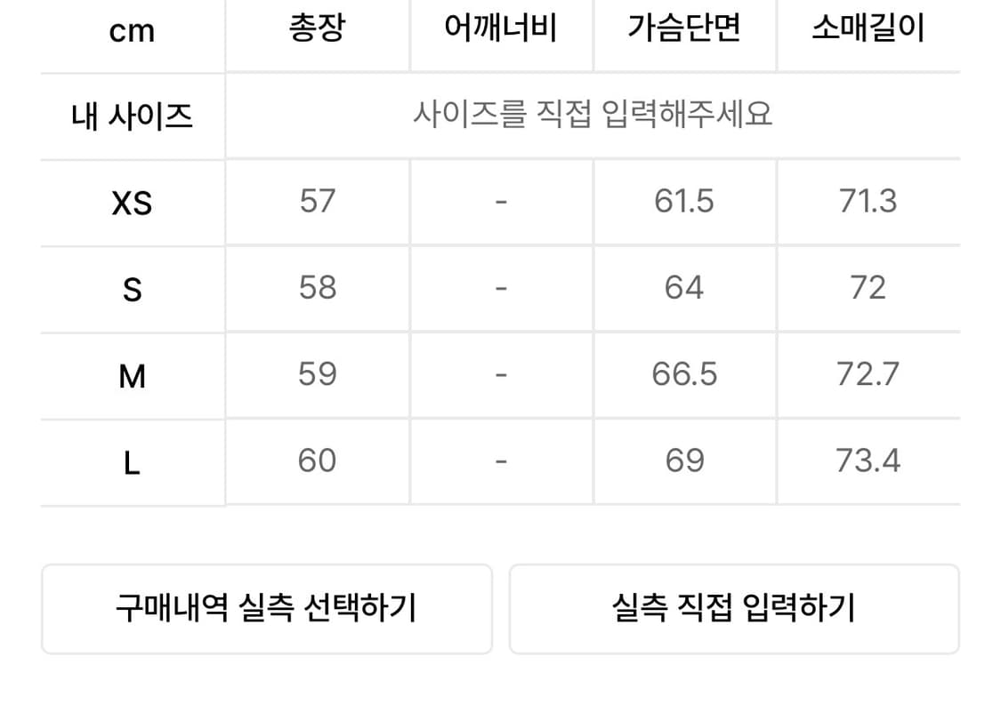 무신사스탠다드 우먼즈 하이넥 숏패딩 재킷 S 상품이미지2