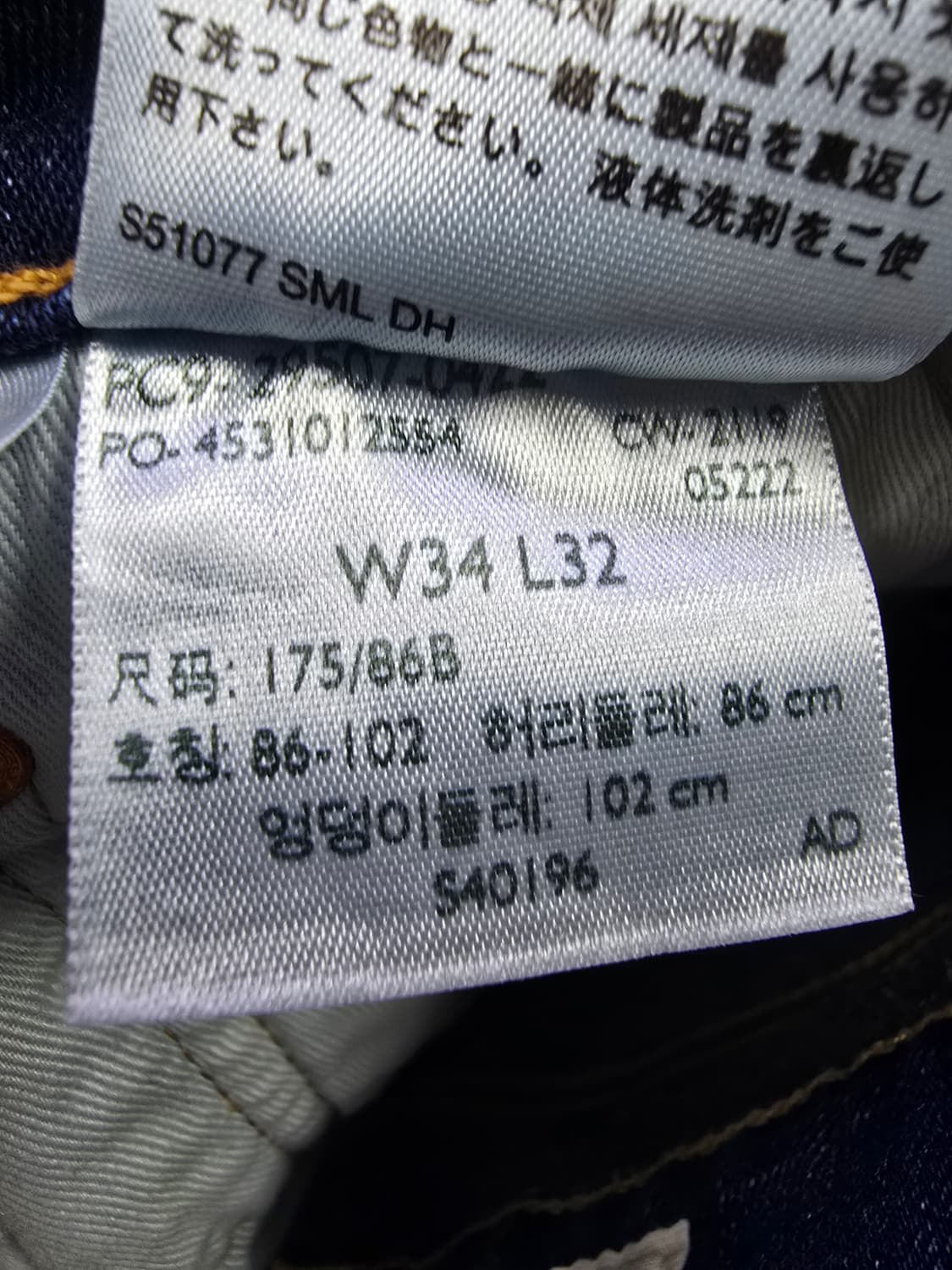 리바이스 502청바지 빈티지 워싱 데님 (2144) 상품이미지5
