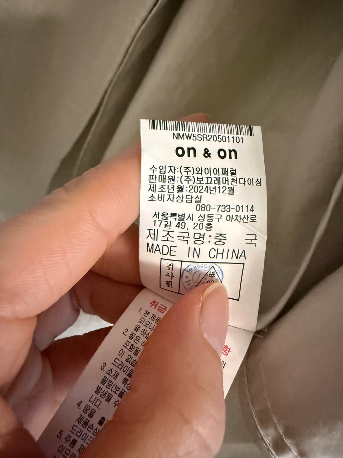 온앤온 더블버튼 트렌치코트 55 상품이미지6