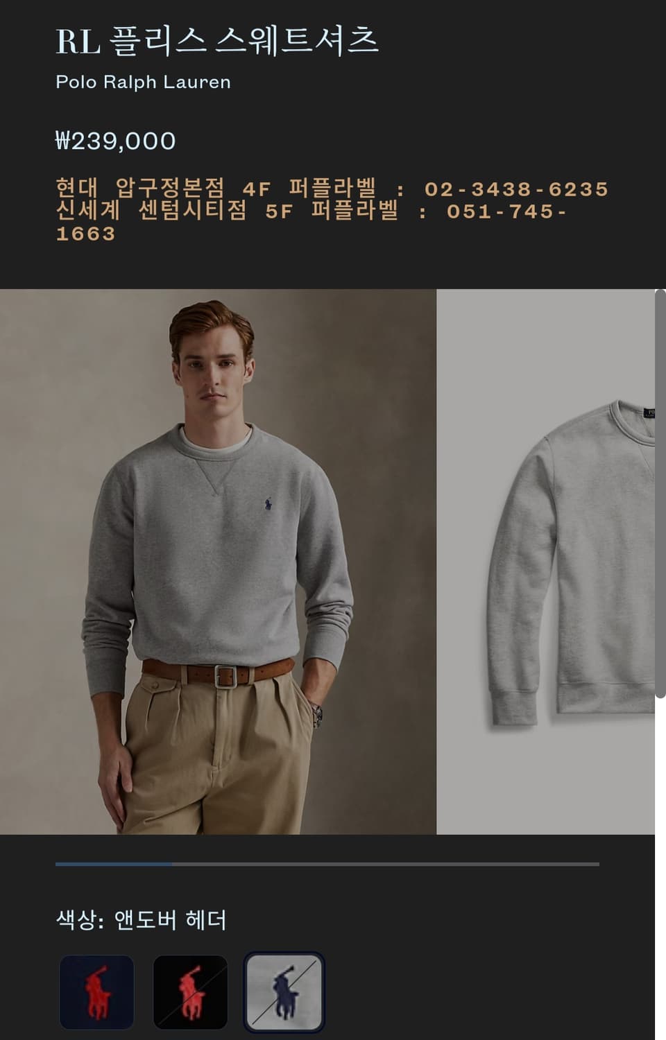 [XL] 폴로 랄프로렌 스웻셔츠(맨투맨) 상품이미지4