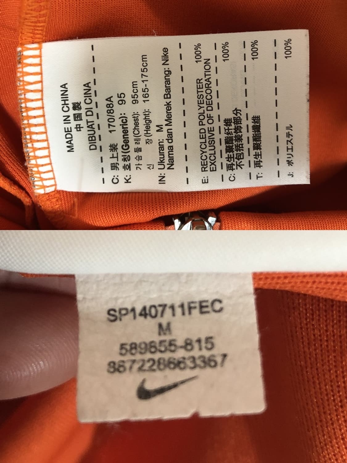 나이키 13-14 네덜란드축구국대 N98 어센틱 트랙자켓 M(95) 상품이미지7