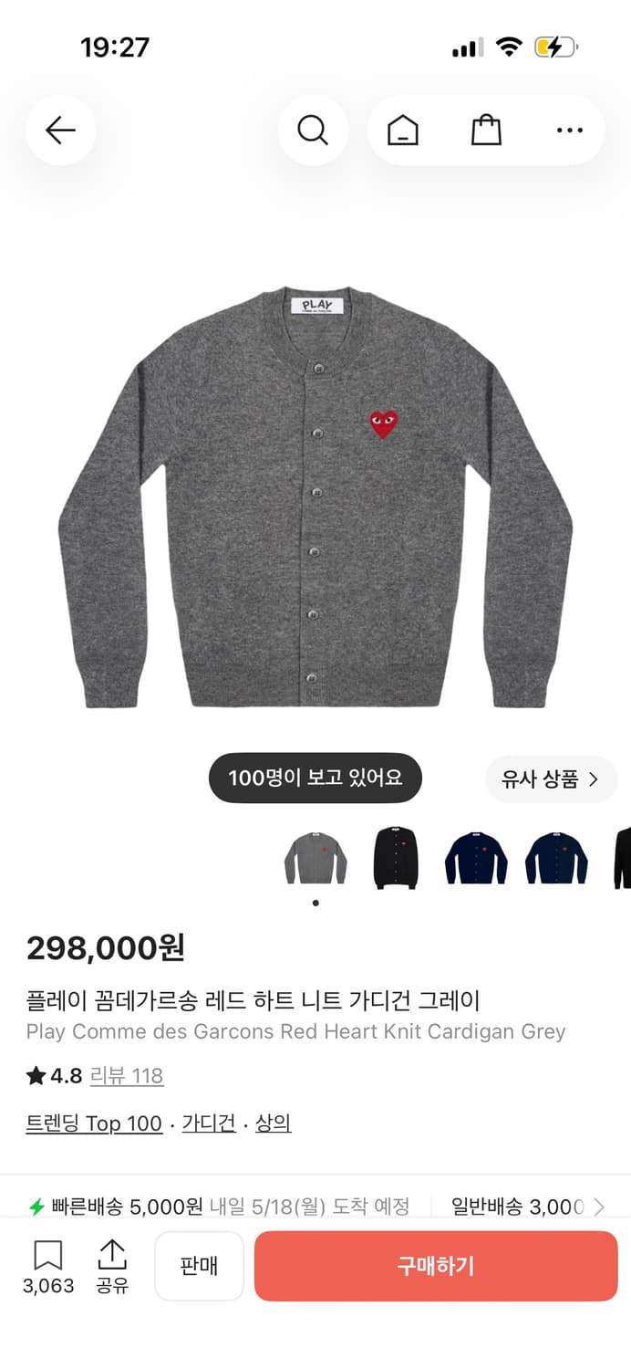 플레이 꼼데가르송 레드 하트 니트 가디건 그레이 상품이미지1