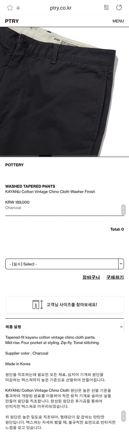 포터리/ 카야누 코튼 스포츠 셋업, 차콜, 3사이즈 상품이미지10