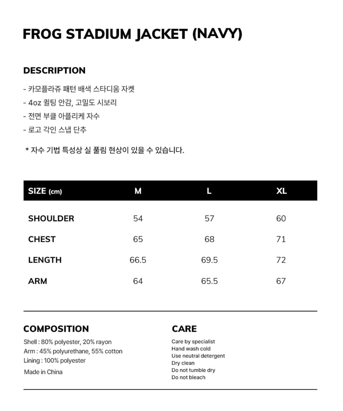 위캔더스 프로그 스타디움 바시티 자켓 카키 XL 상품이미지5