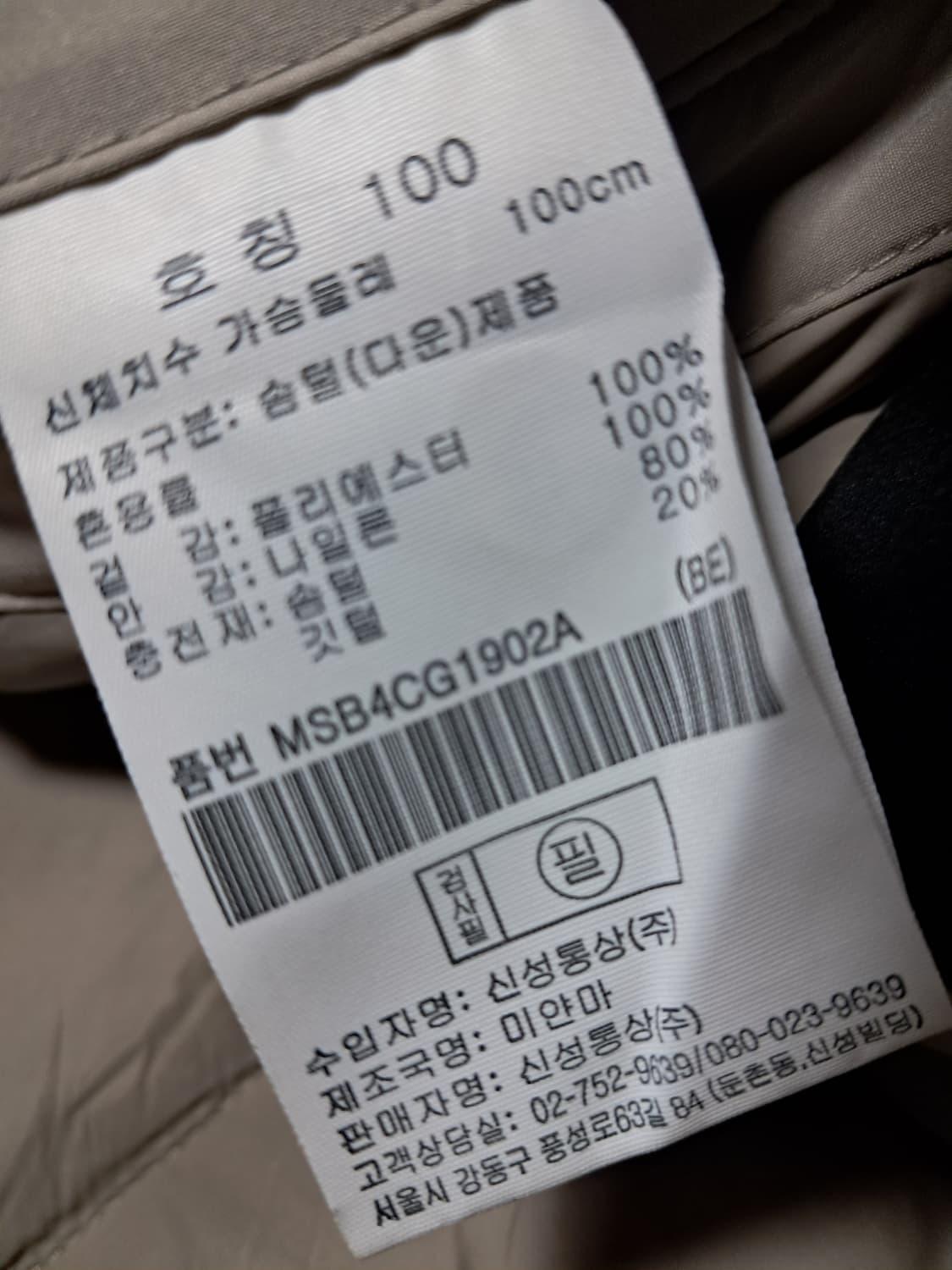 탑텐 패딩 코트 남성100  상품이미지10