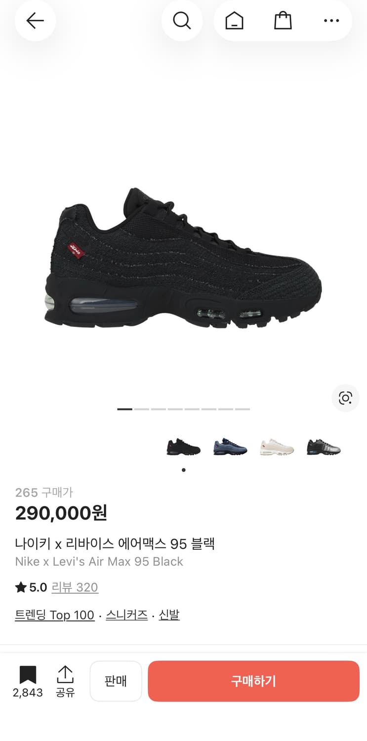 나이키 x 리바이스 에어맥스 95  265 상품이미지4