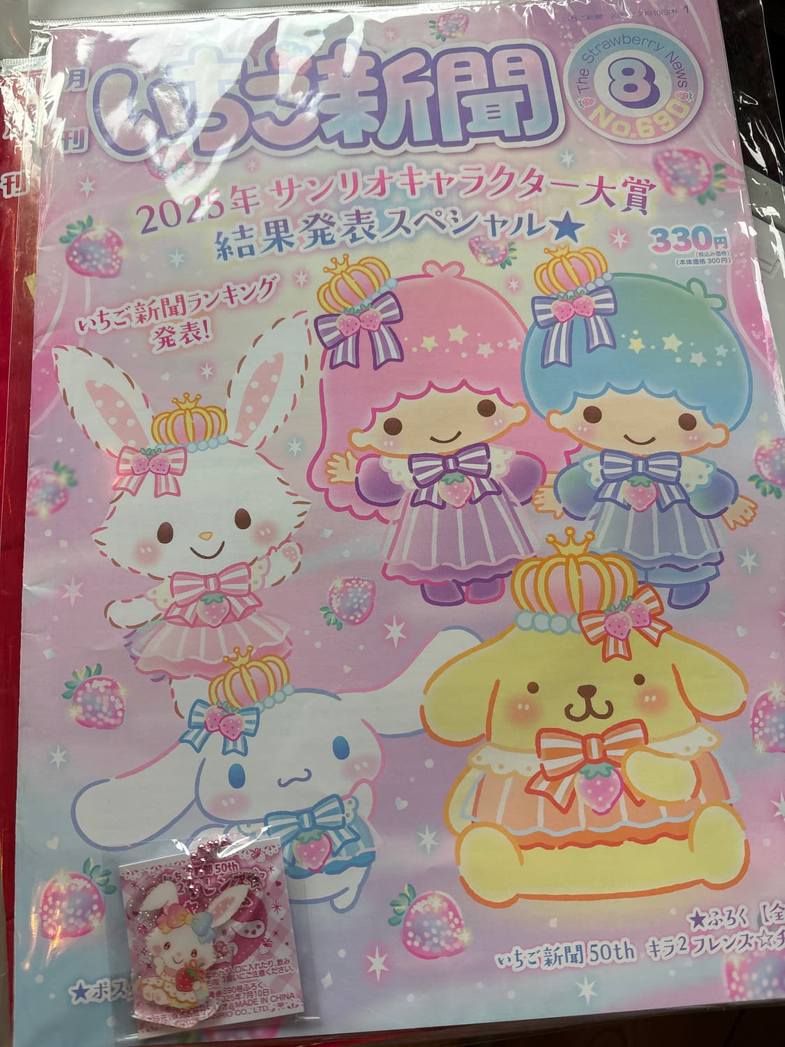 이치고 신문 8월호 상품이미지1