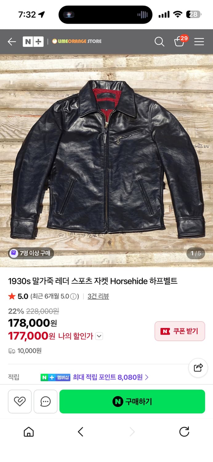 (새상품)1930s 말가죽 레더 스포츠 자켓  하프벨트 L 사이즈 상품이미지3