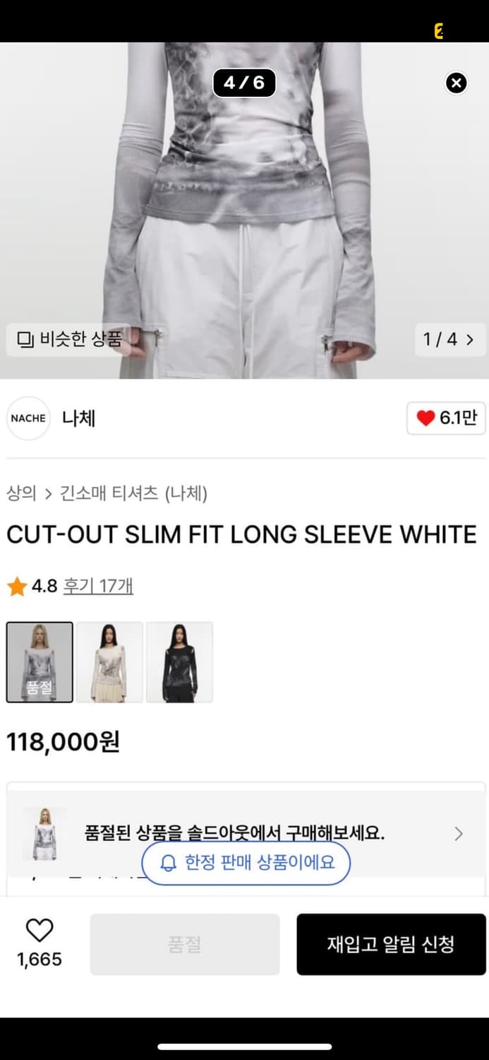 나체 컷 아웃 슬림핏 롱슬리브 상품이미지4