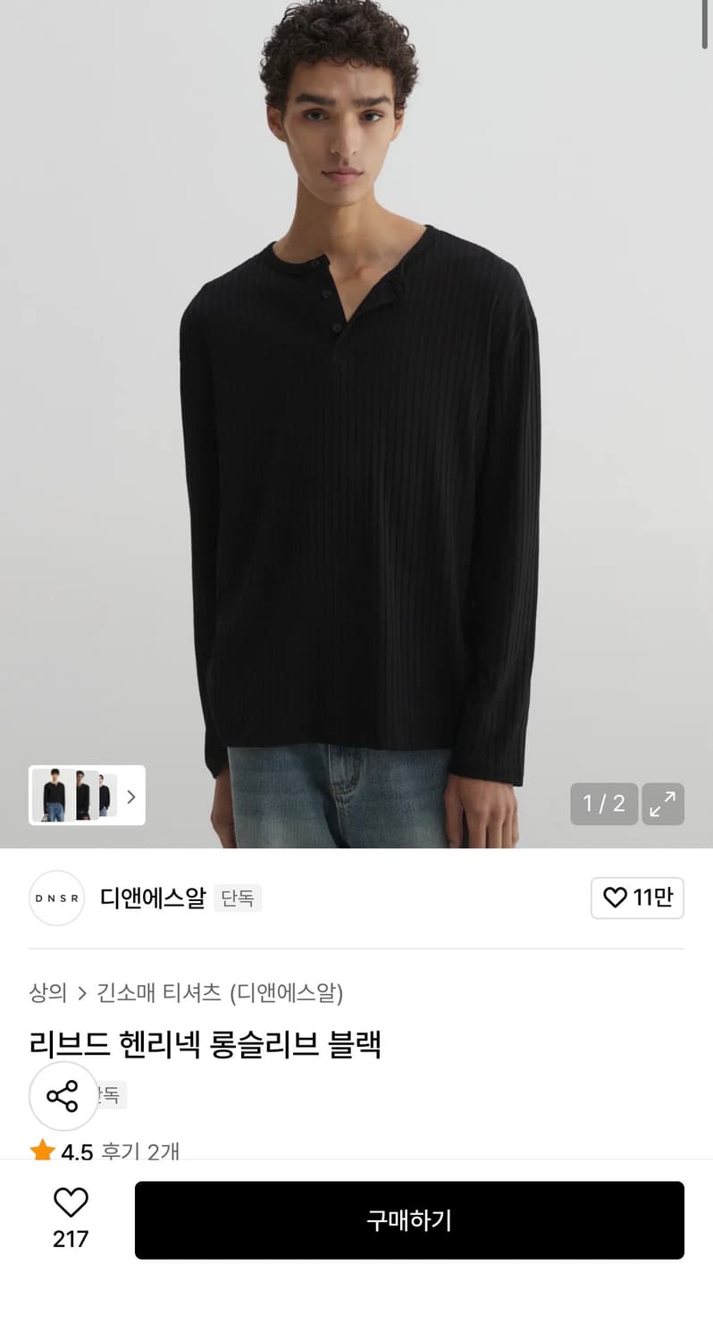 디앤에스알Dnsr리브드 헨리넥 xl 상품이미지2