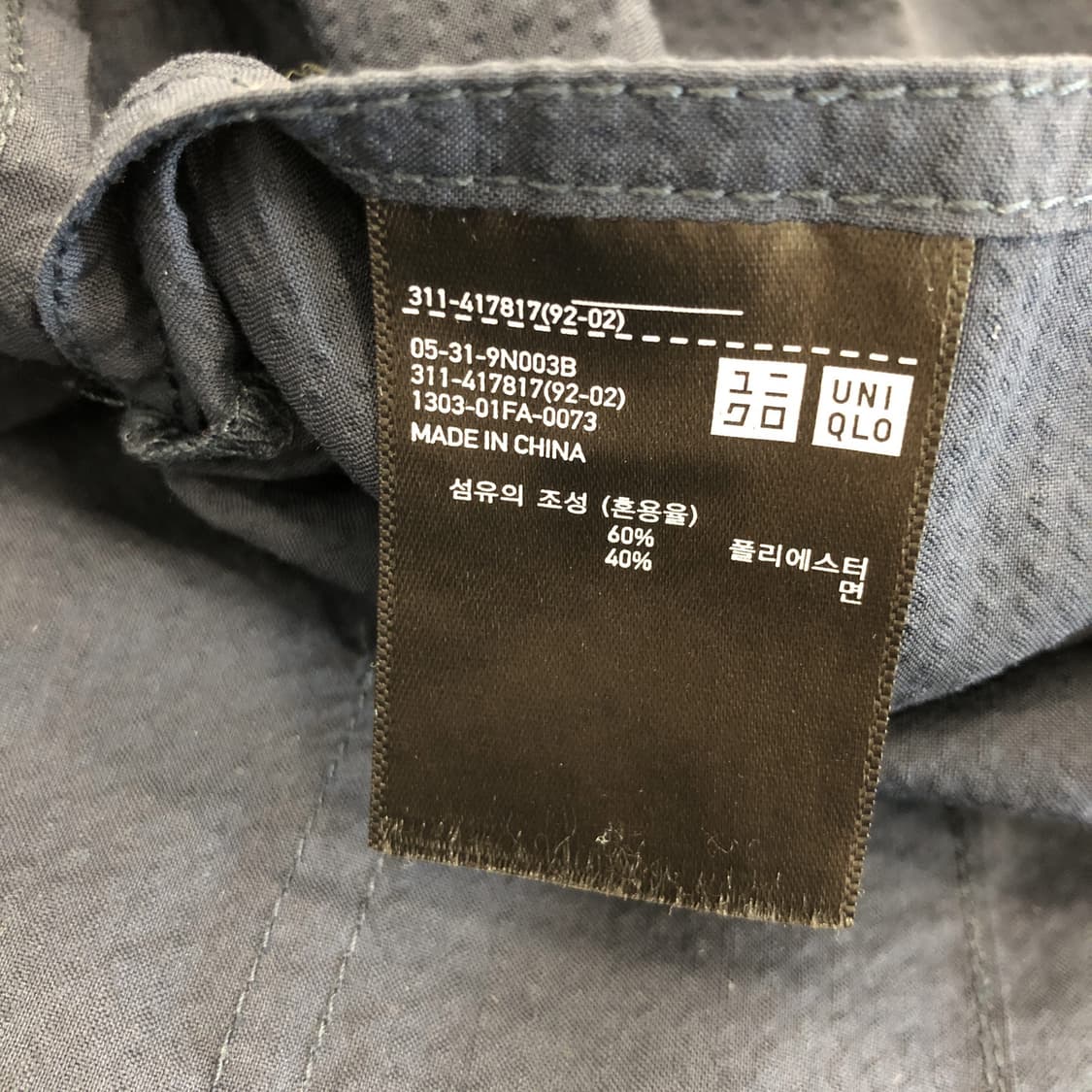 유니클로 시어서커 혼방자켓 M 상품이미지6