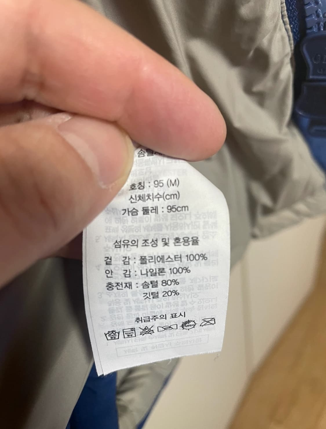 에디바우어 카라코람 다운패딩 네이비 - M 사이즈 상품이미지6