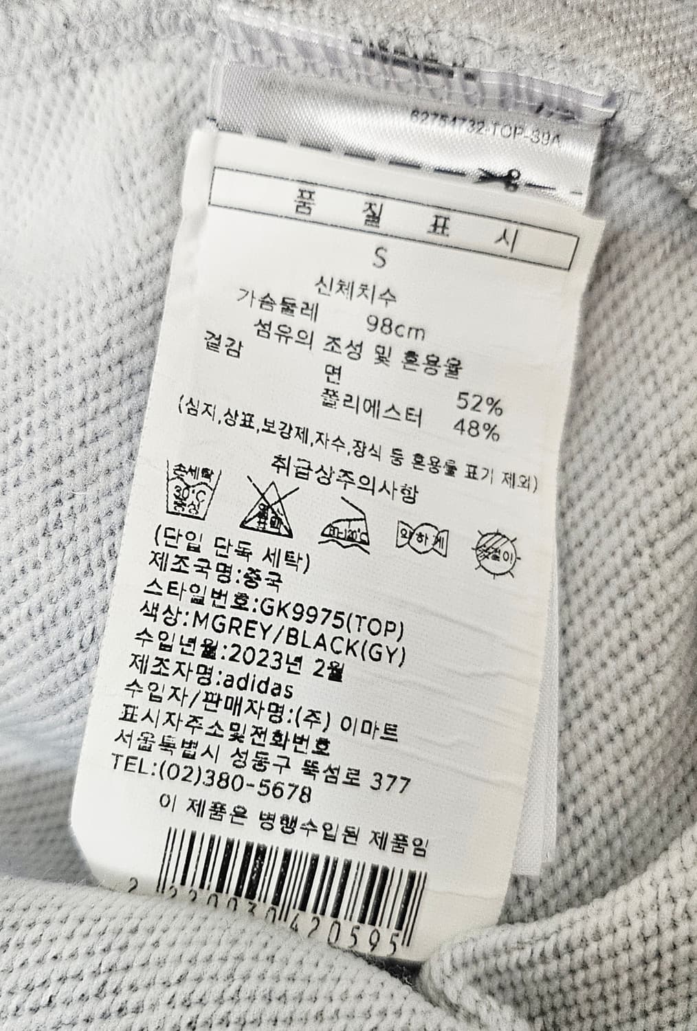 (90~95)S ☆초대장급☆ 아디다스 에센셜 3S [회검] 트랙탑져지 상품이미지3