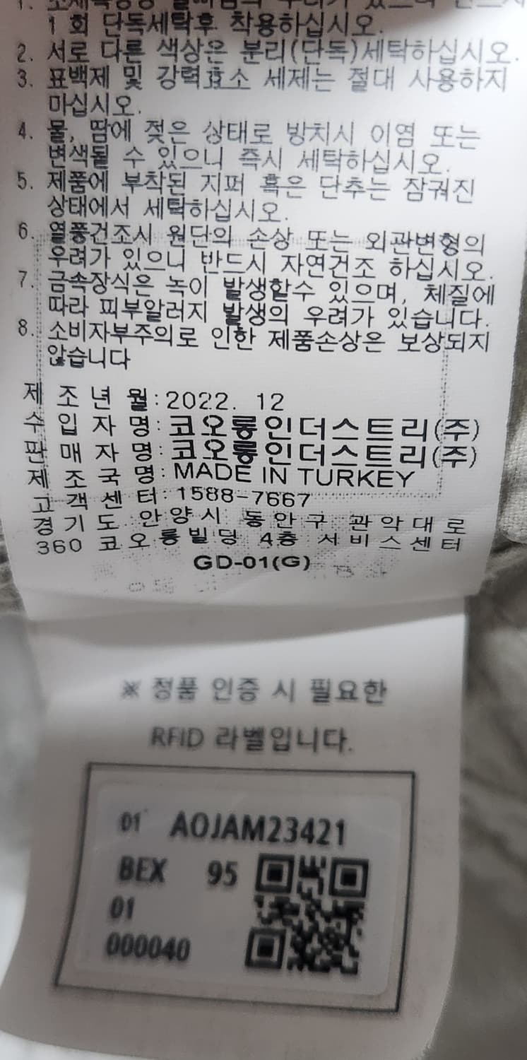 헨리코튼 린넨 다잉 초어 자켓 46 상품이미지8