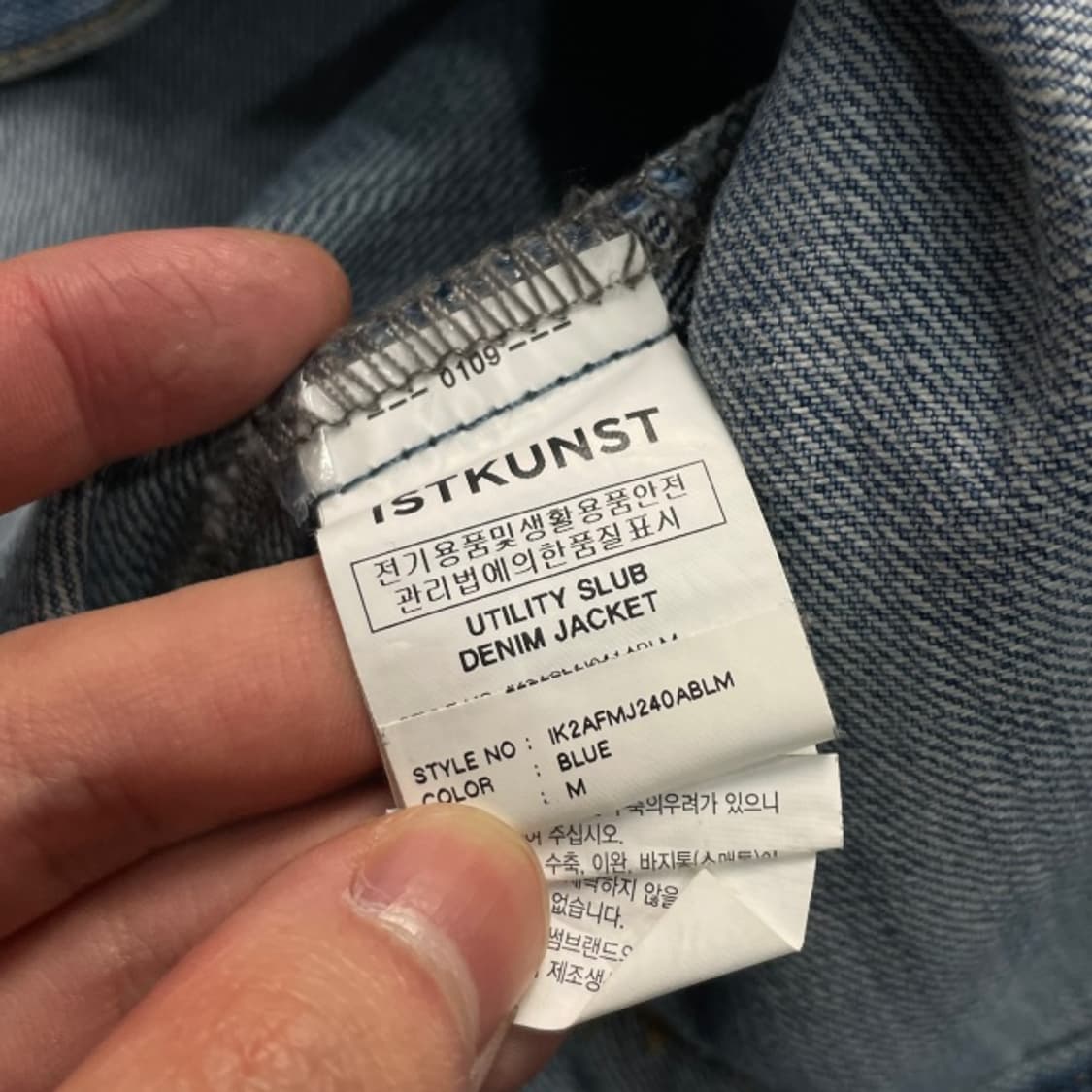 100 이스트쿤스트 청자켓 상품이미지4
