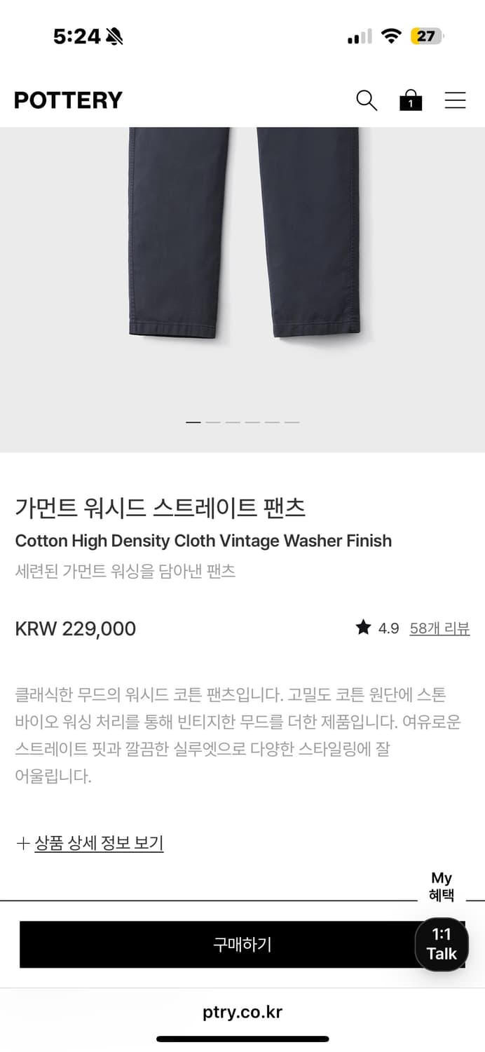 포터리 가먼트 워시드 팬츠 다크 네이비 2 사이즈 상품이미지4