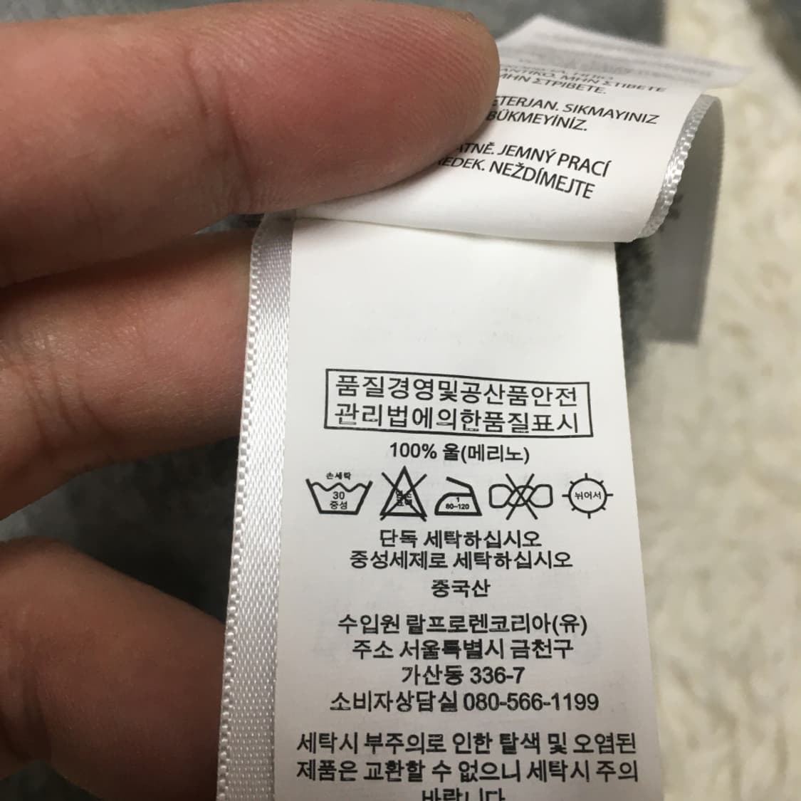 폴로 포니 울 라운드넥니트 BB13 상품이미지3