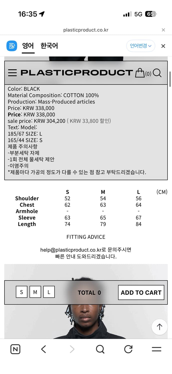 플라스틱 프로덕트 자켓 상품이미지2