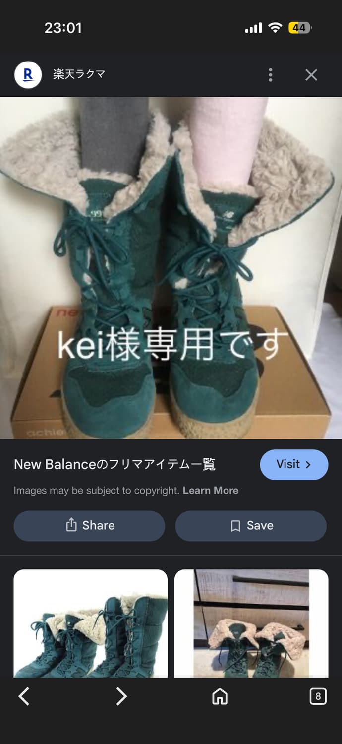 뉴밸런스 털부츠 240 상품이미지6