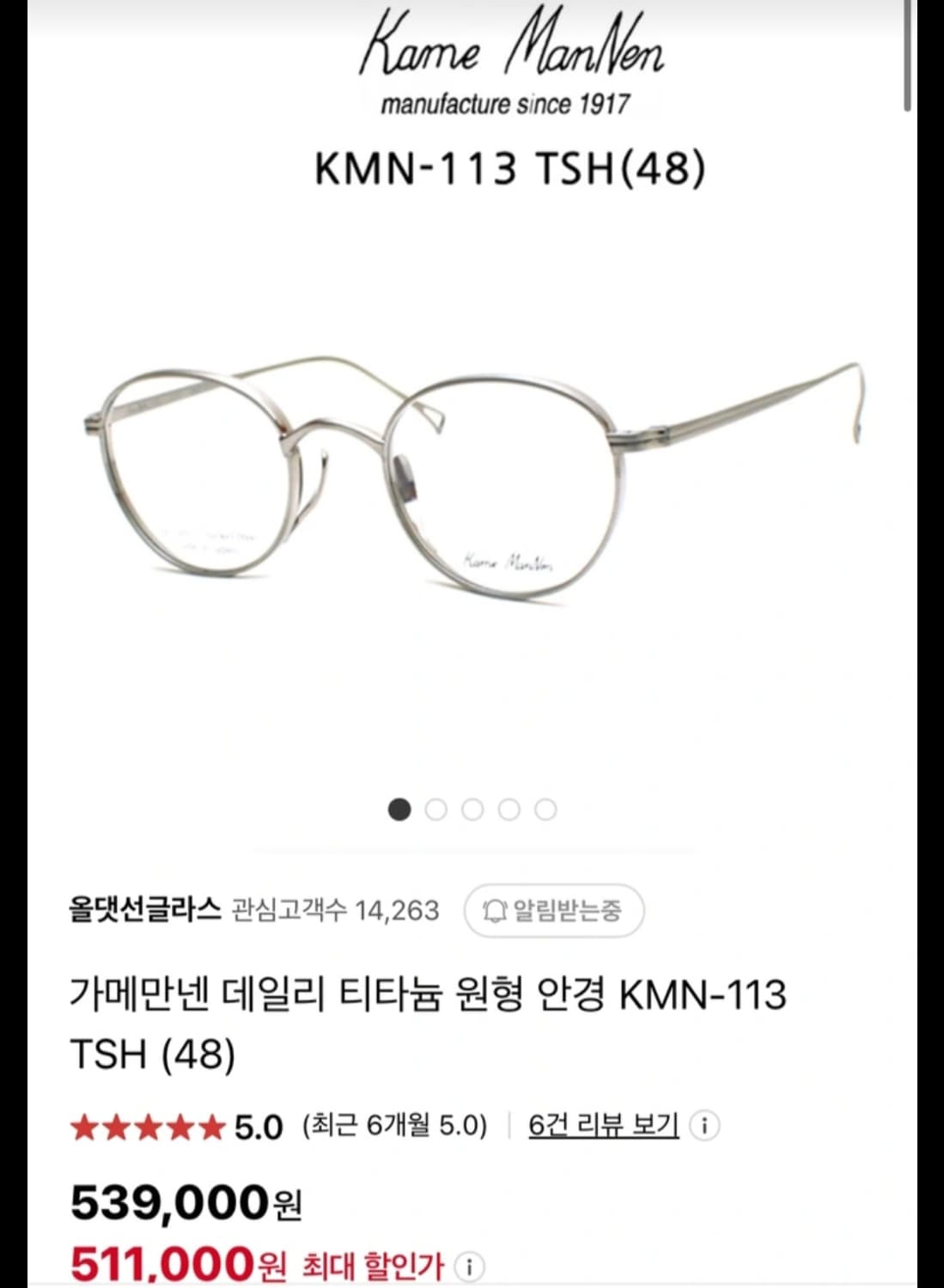 가메만넨 KMN113 TSH 48 팝니다 상품이미지3