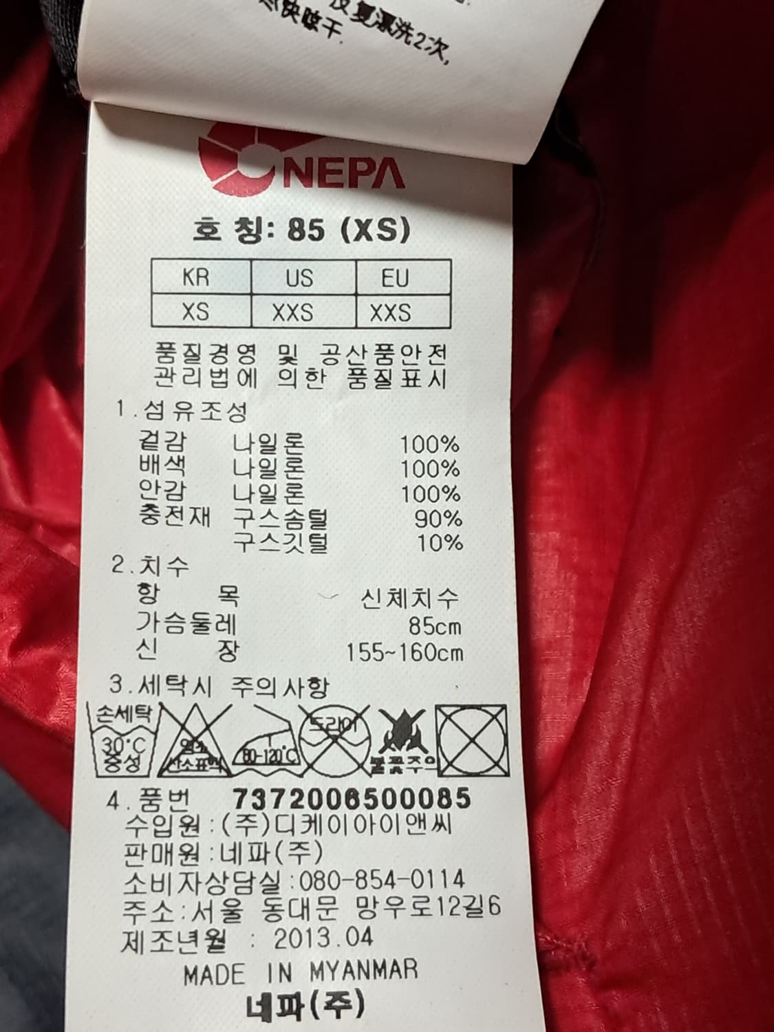 네파 양면 패딩 85 상품이미지10