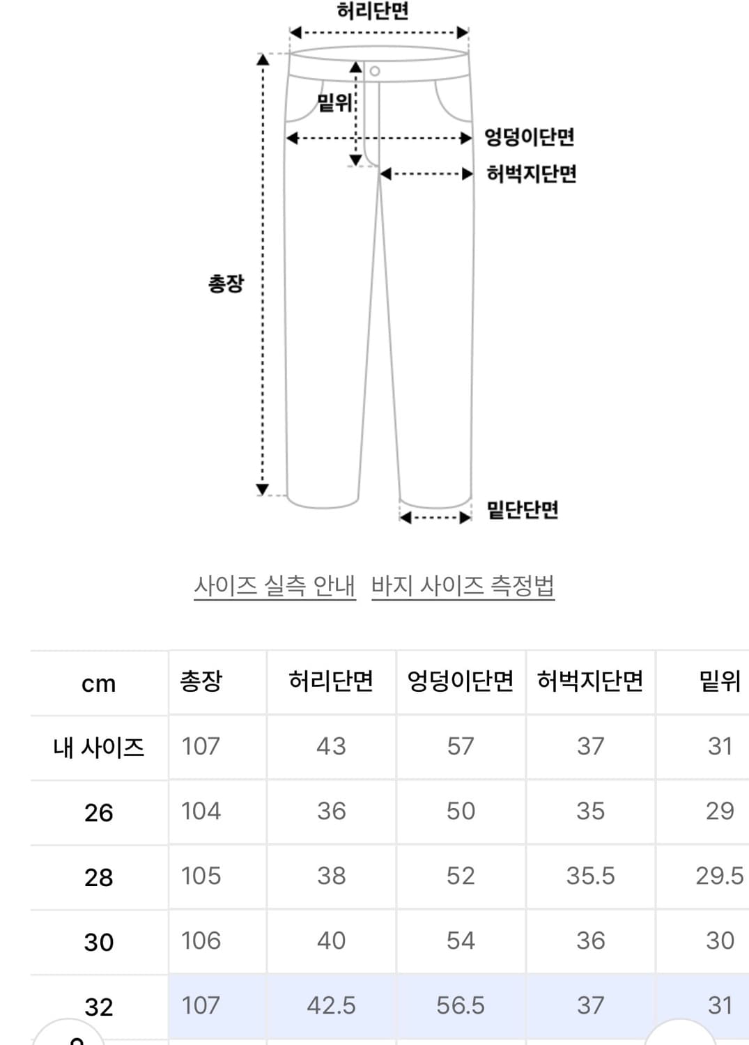 데케트 데님바지 상품이미지5